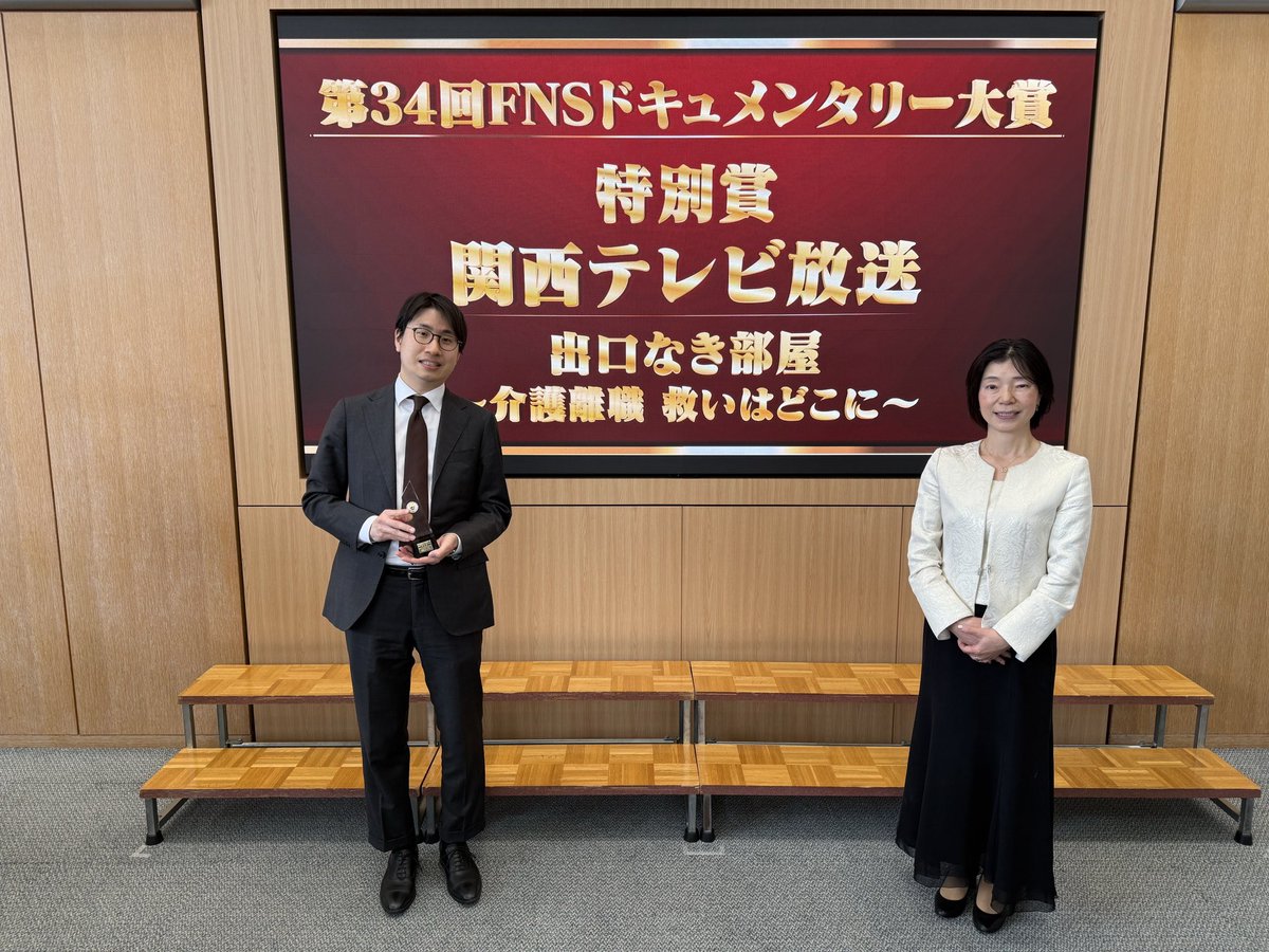 ザ・ドキュメント（カンテレ） tweet media