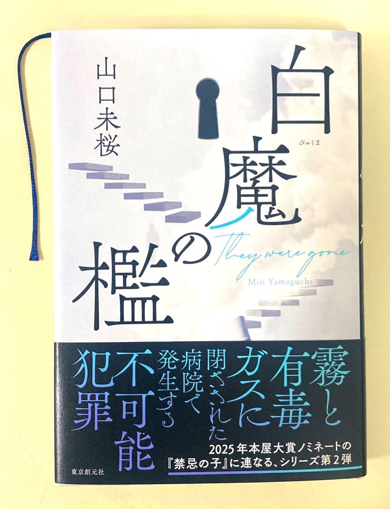 山口未桜 tweet media