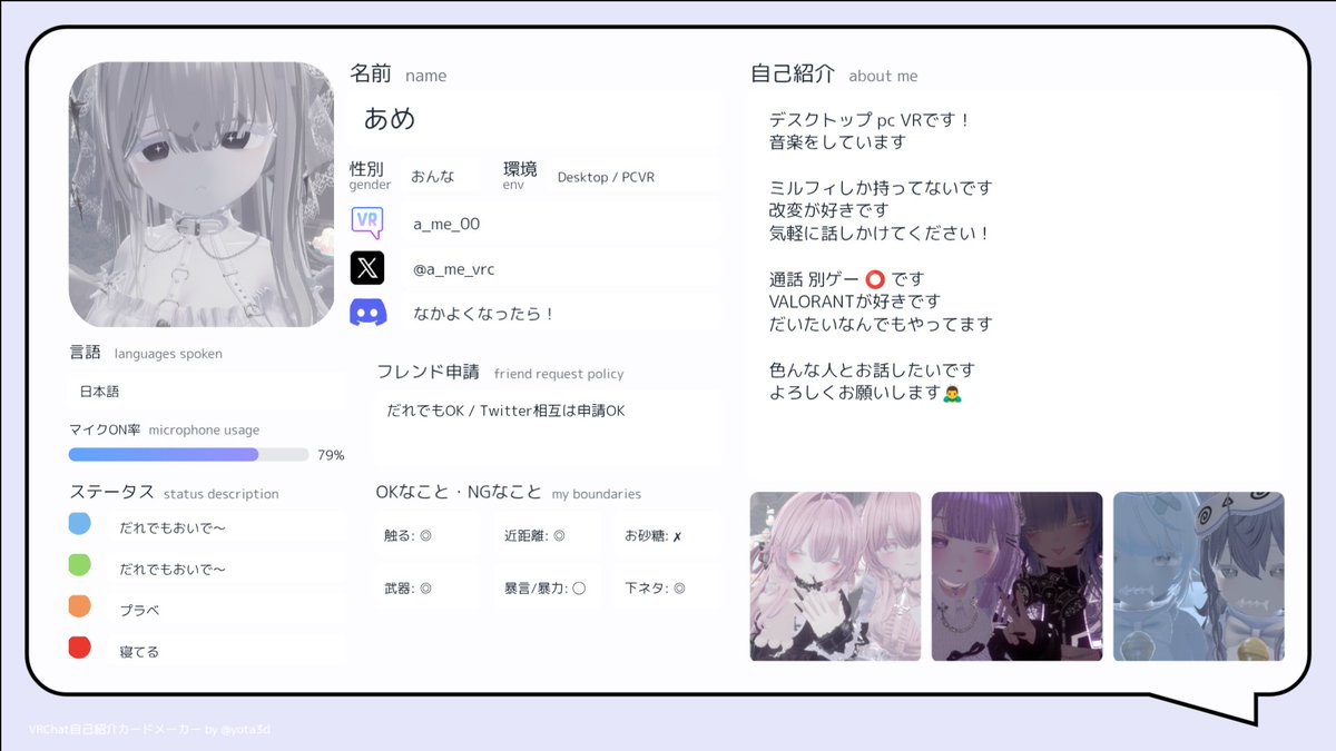 あめ tweet media