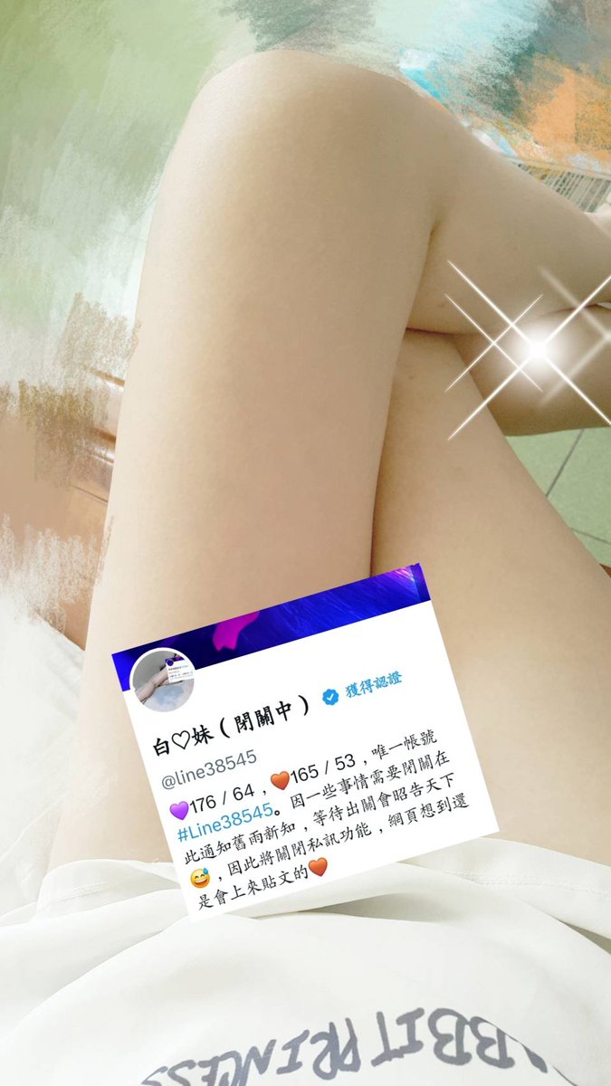 白♡妹，閉關中 tweet media