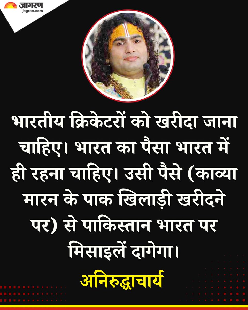 Dainik Jagran tweet media