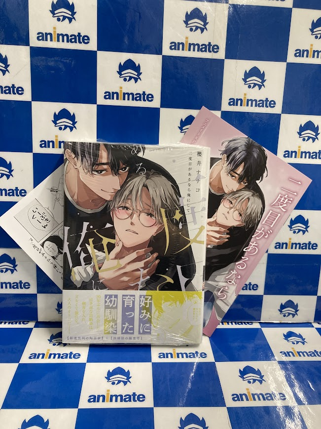 しんたろう　オーダー品　他の方は購入お控え下さい 💜💛書籍入荷情報💛💜】 『#二度目があるなら俺にして』入荷いたしまし
