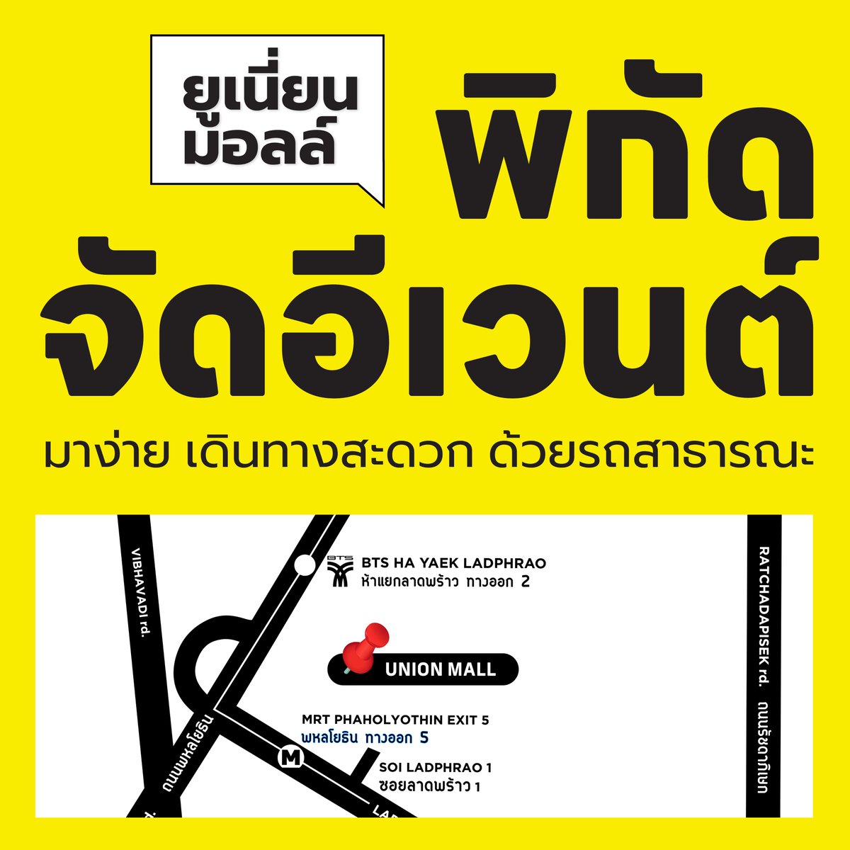 Union Mall Official tweet media