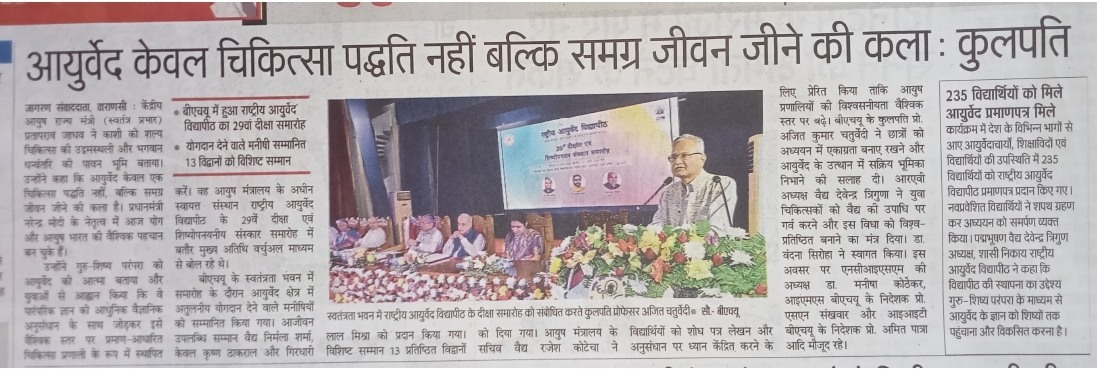 RAVDelhi's tweet image. RAV hosted its 29th Convocation &amp;amp; Shishyopanayaniya Samskara Ceremony on 11th March 2026 at Swatantrata Bhawan, Banaras Hindu University (BHU), Varanasi.
Here are the Media Coverage for the event.
#ministryofayush #pibindia #Convocation2026 #29thConvocation #GuruShishyaParampara