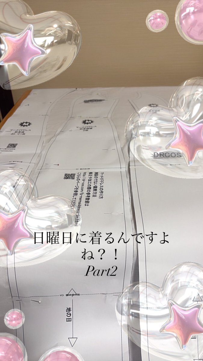 まだトワルも組んでなくてヤバいよー🖕🖕🖕🖕🖕🖕🖕🖕🖕🖕🖕🖕🖕🖕🖕🖕🖕🖕やれ