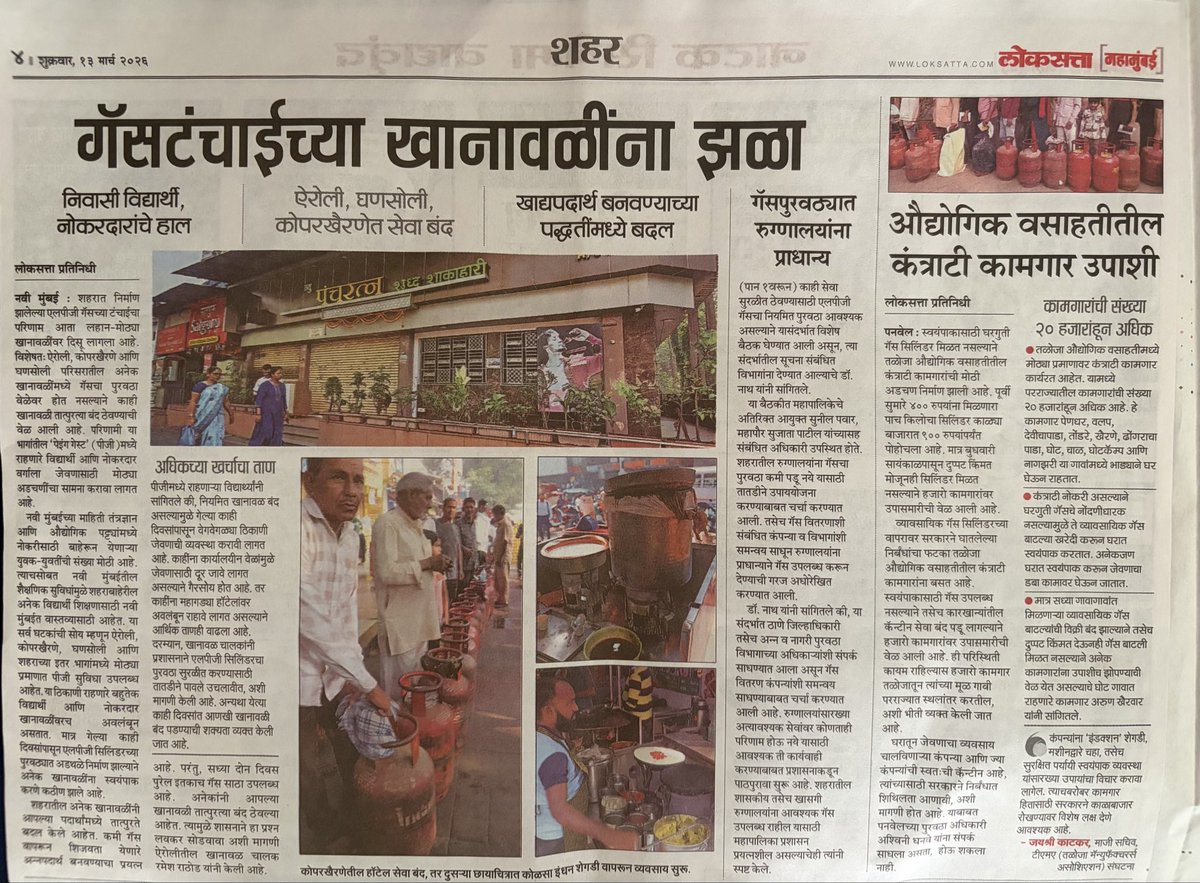 Prashant Nanaware | प्रशांत ननावरे tweet media