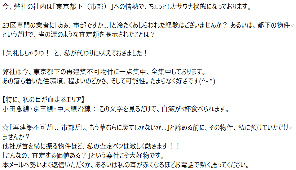 mikumo_hk's tweet photo. 買取業者さんが勝手に送りつけてくるテンション高いメールからしか摂取できない栄養素がある。 https://t.co/fqv2c4trKa