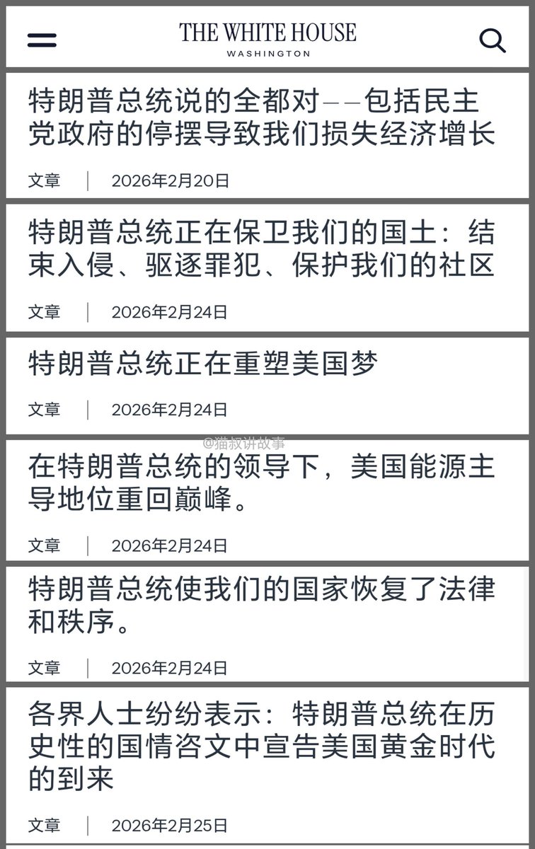 猫叔讲故事 tweet media