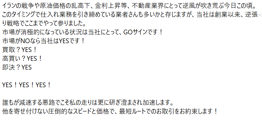 mikumo_hk's tweet photo. 買取業者さんが勝手に送りつけてくるテンション高いメールからしか摂取できない栄養素がある。 https://t.co/fqv2c4trKa