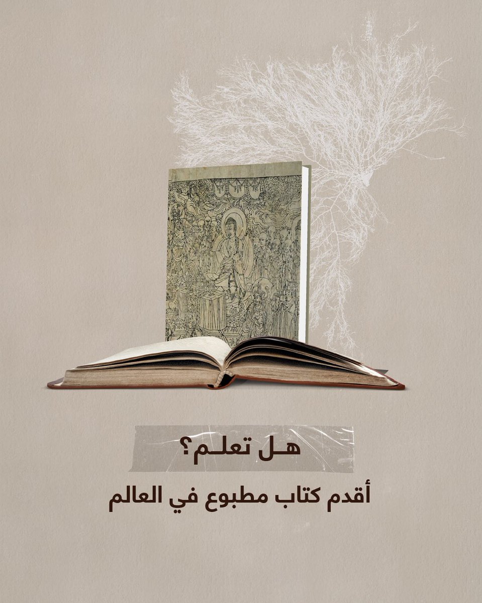 AD Int Book Fair tweet media