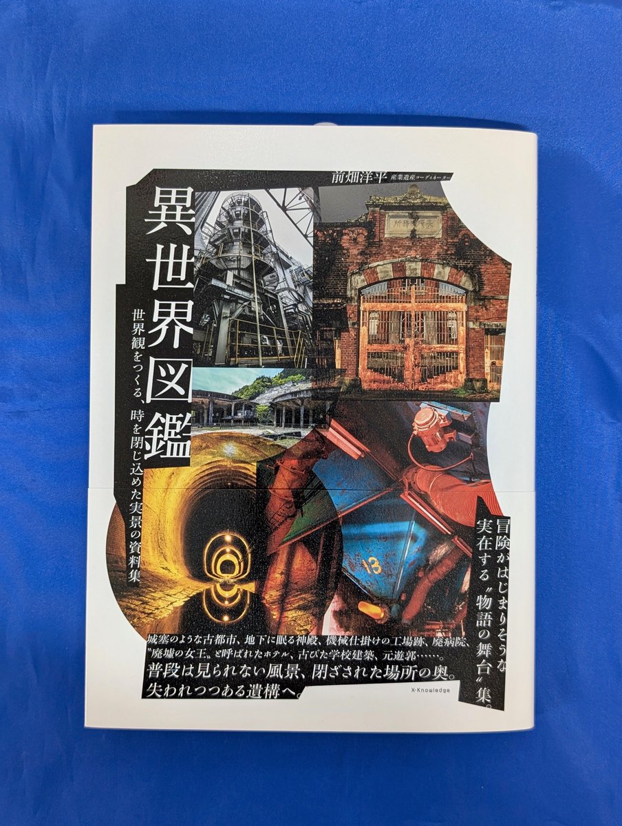 知遊堂 tweet media