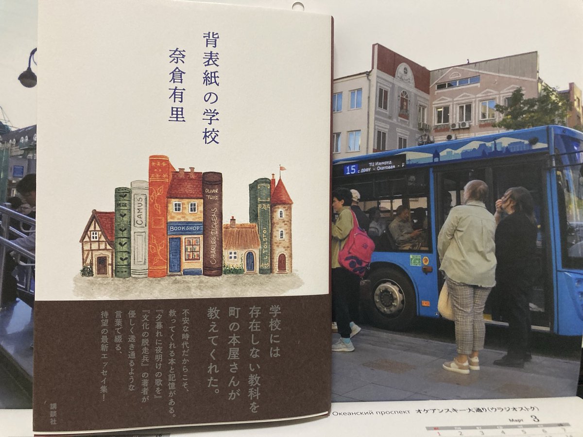 奈倉 有里 tweet media