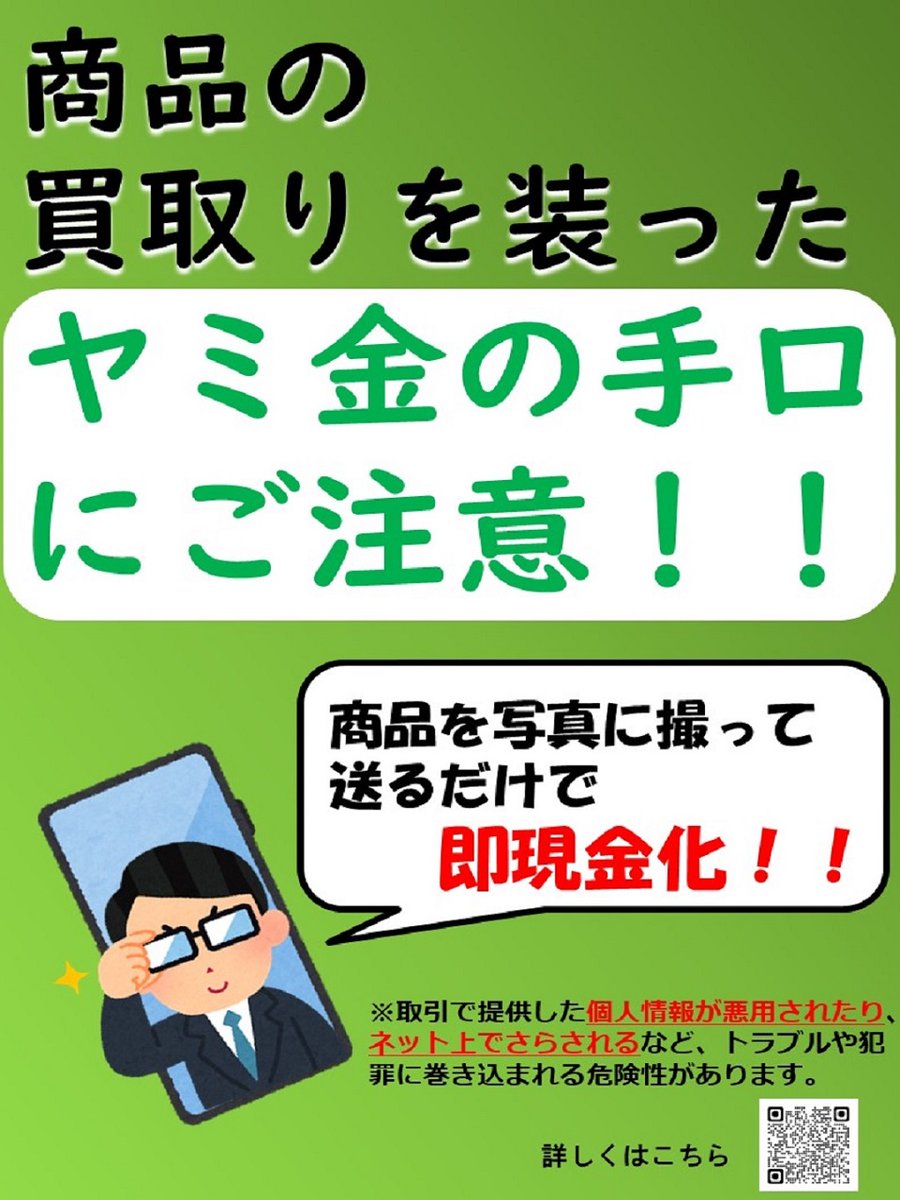 金融庁金融トラブル注意喚起情報 tweet media