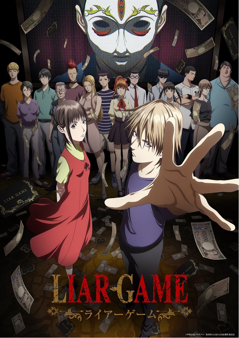 ✧₊₊₊₊₊₊₊₊₊₊₊₊₊₊₊₊₊₊₊₊₊₊₊₊
　 TVアニメ『LIAR GAME -ライアーゲーム-』
　　　　　4月6日（月）から放送開始
　　　　　 　＆キービジュアル公開
⠀⠀ 　　　　　　　　　　　　　₊₊₊₊₊₊₊₊₊₊₊₊₊₊₊₊₊₊₊₊₊₊✧

テレ東系列　4/6（月）から