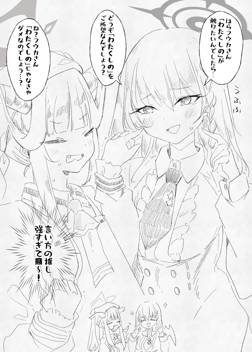 ブルアカかきま人間 tweet media