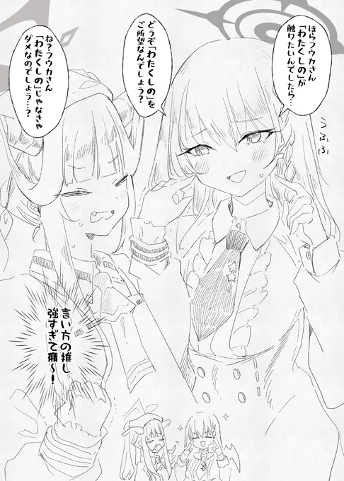 #ブルアカ 