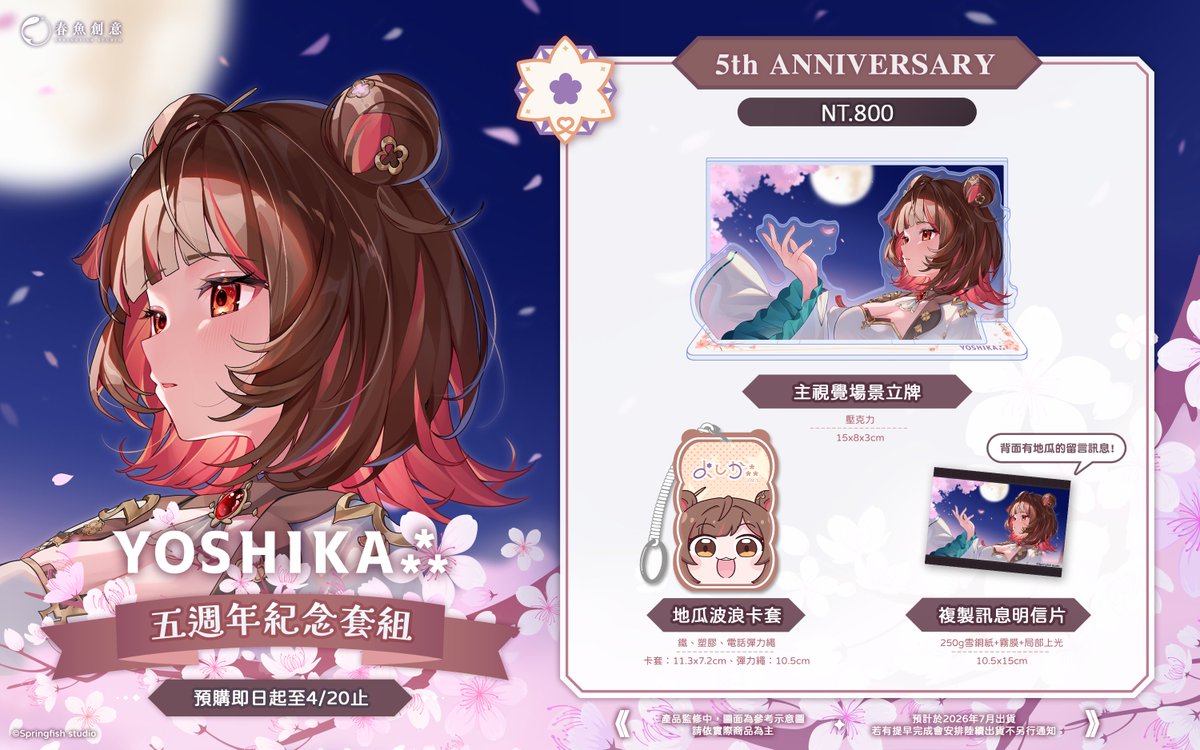 春魚創意 tweet media