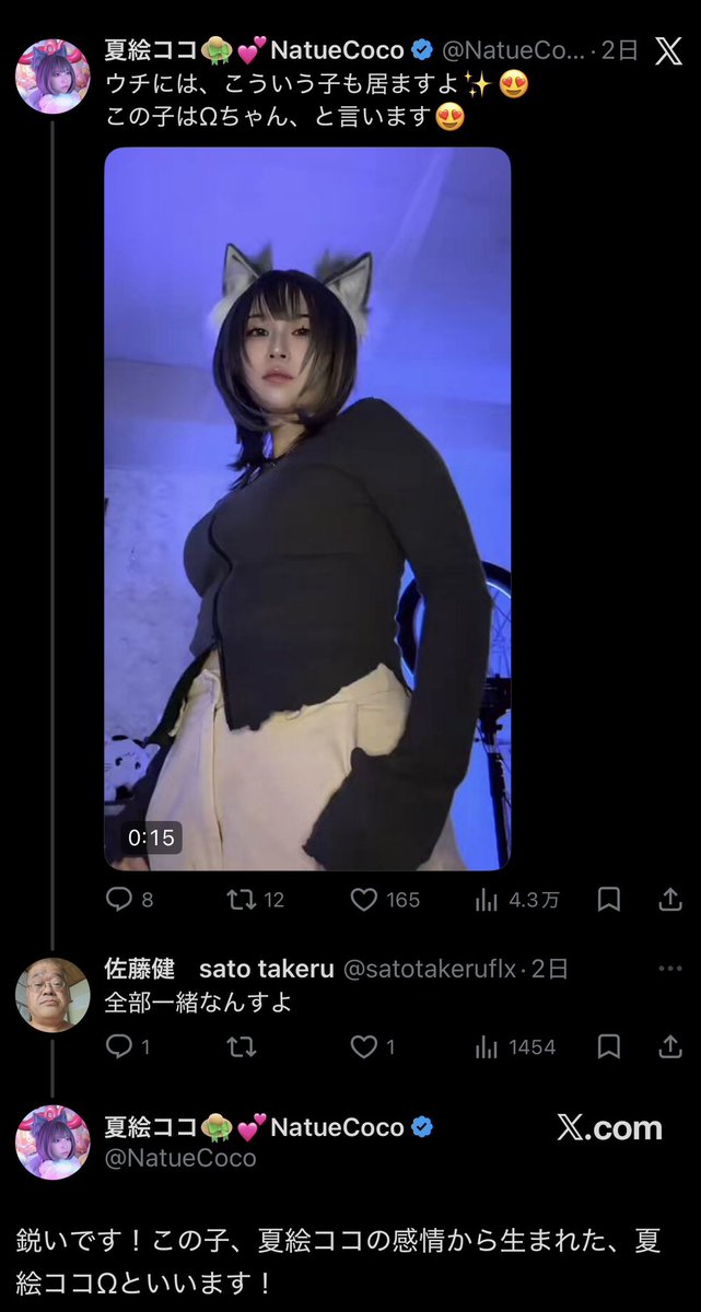 satotakeruflx's tweet photo. 夏絵ココΩってなんやねん https://t.co/EohpyBzFxz