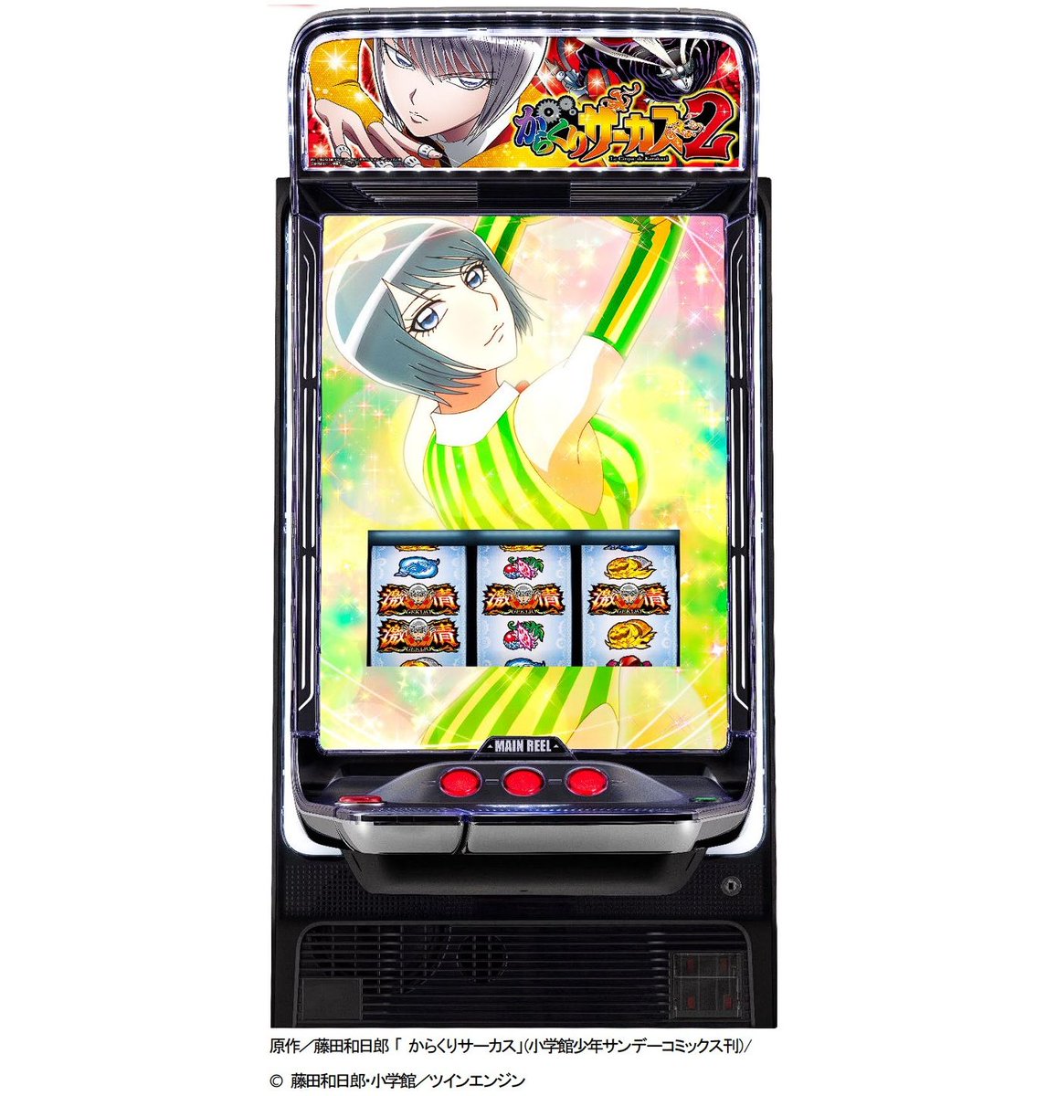 【新台】

SANKYO「Lパチスロからくりサーカス2」の筐体画像公開！

✅新形状のレバーを搭載し多彩な遊技スタイルを楽しめる
✅MAXベットはあるがレバーで代用可能
✅SANKYO最大の25インチ透過液晶搭載
✅導入は2026年7月を予定

pachinkopachisro.com/archives/59736…