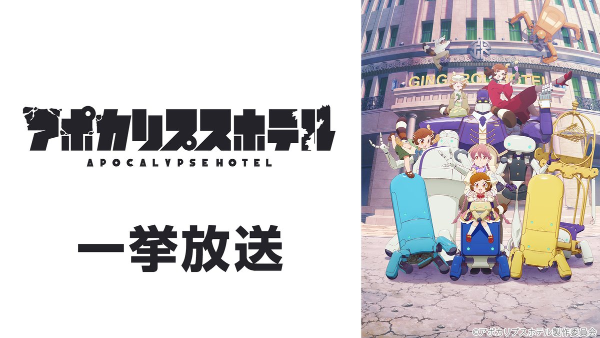 Nアニメ&ニコニコアニメ公式／配信情報や🎁も!! tweet media