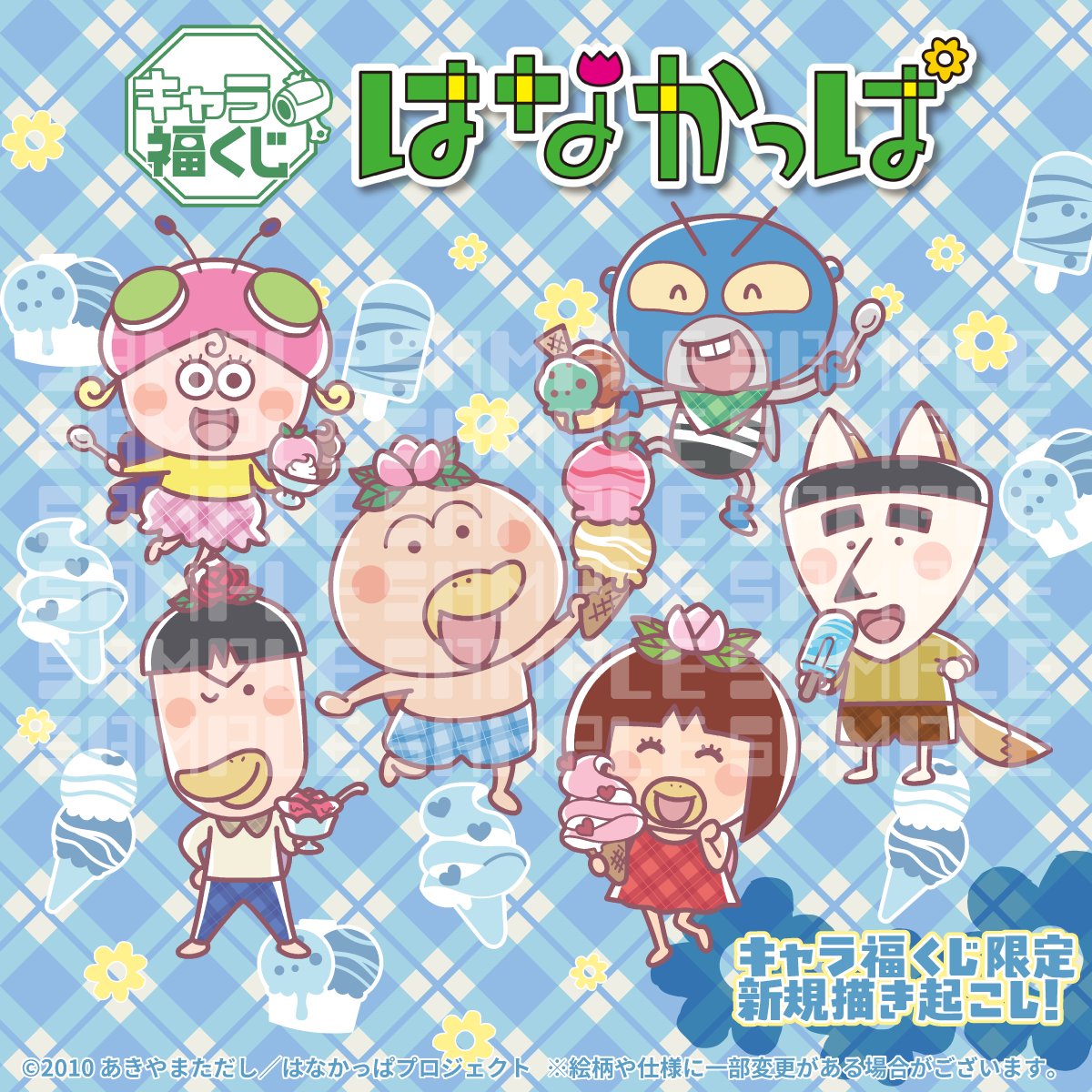 【公式】フクヤ｜キャラ福くじ tweet media