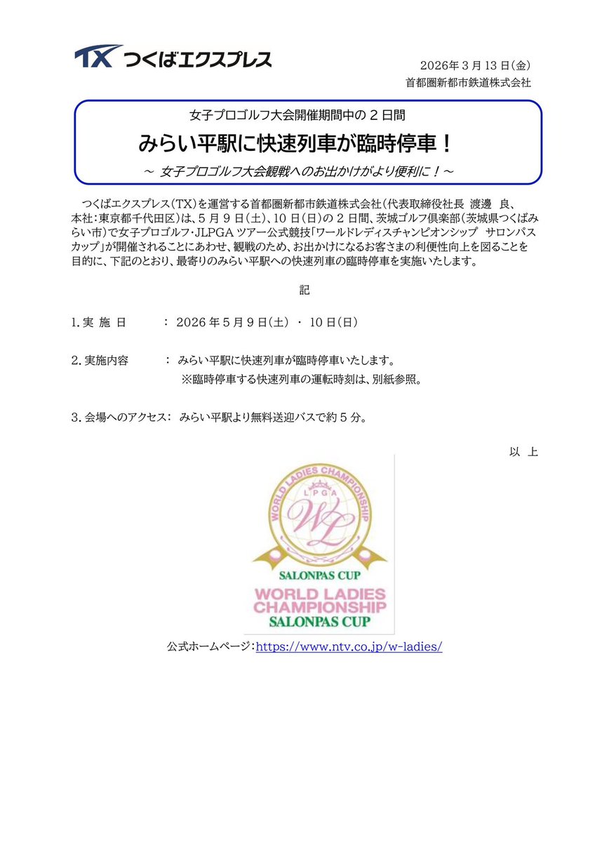 【公式】TXからのお知らせ　～スピーフィの心のつぶやき～ tweet media