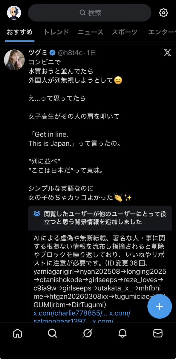 ほなおすすめするのやめて！