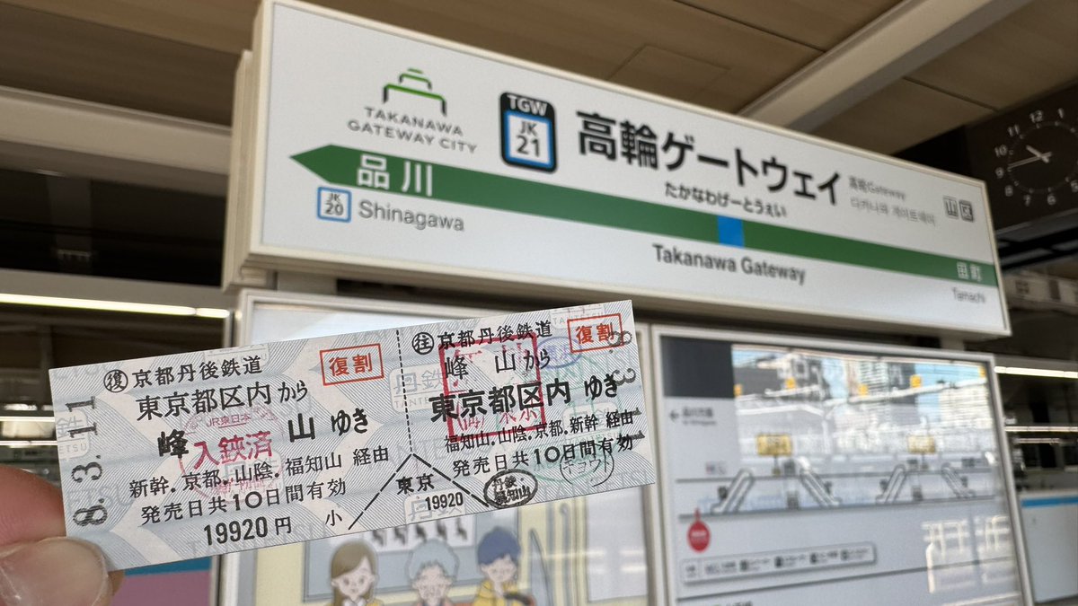 パスケース tweet media