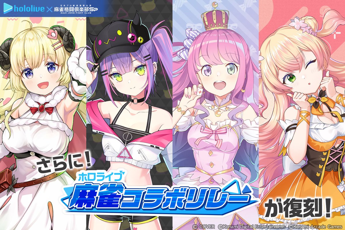 麻雀格闘倶楽部Sp tweet media