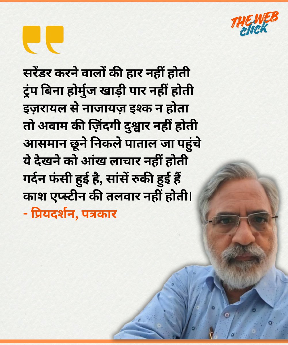 #EpsteinFiles #NarendraModi