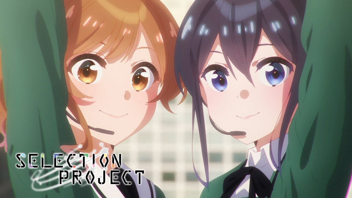 「SELECTION PROJECT」公式ツイッター🎀 tweet media