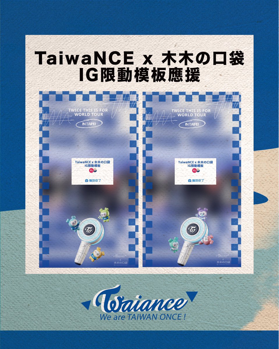 TaiwaNCE tweet media