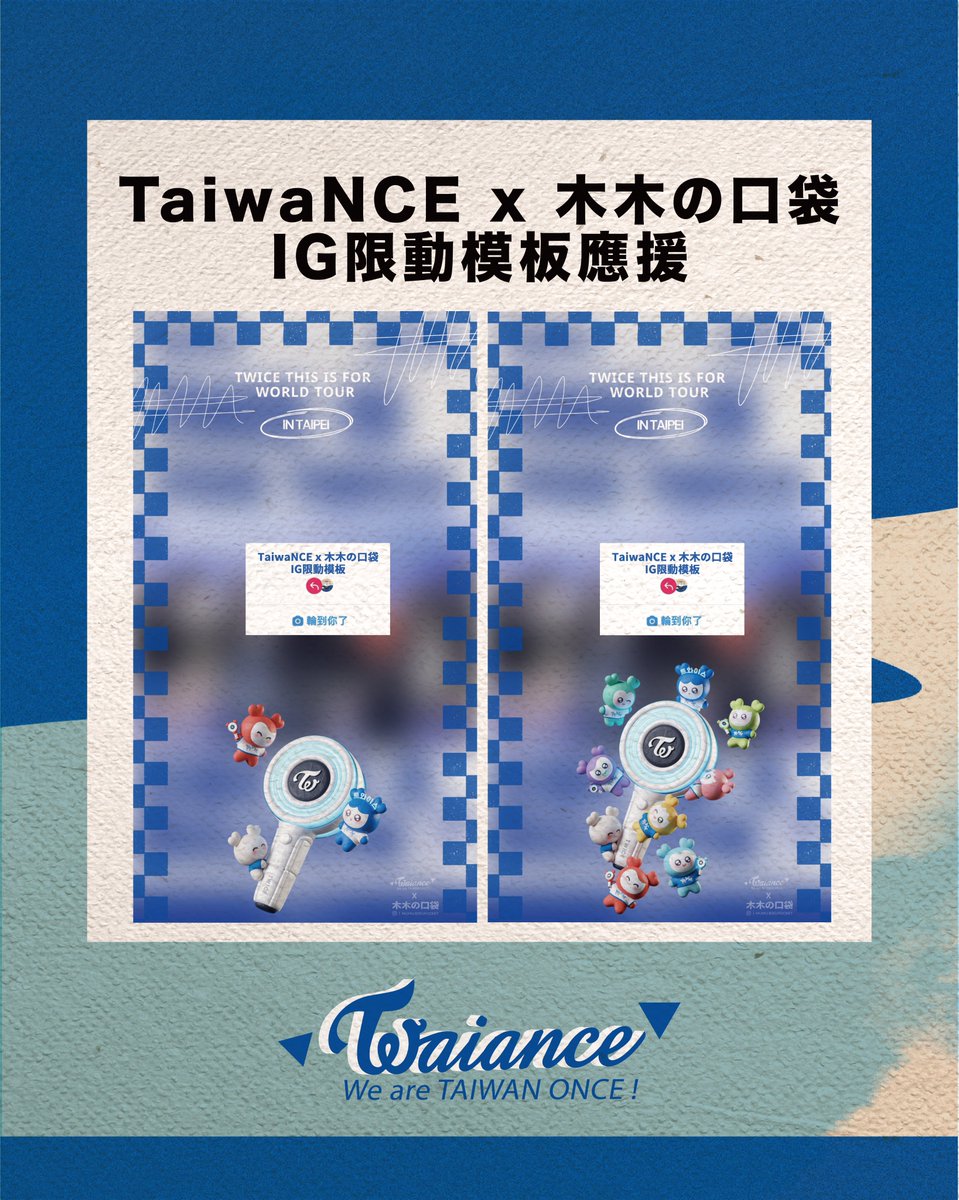 TaiwaNCE tweet media