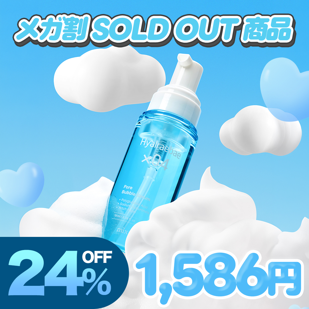 mixsoon JAPAN OFFICIAL 日本公式 tweet media