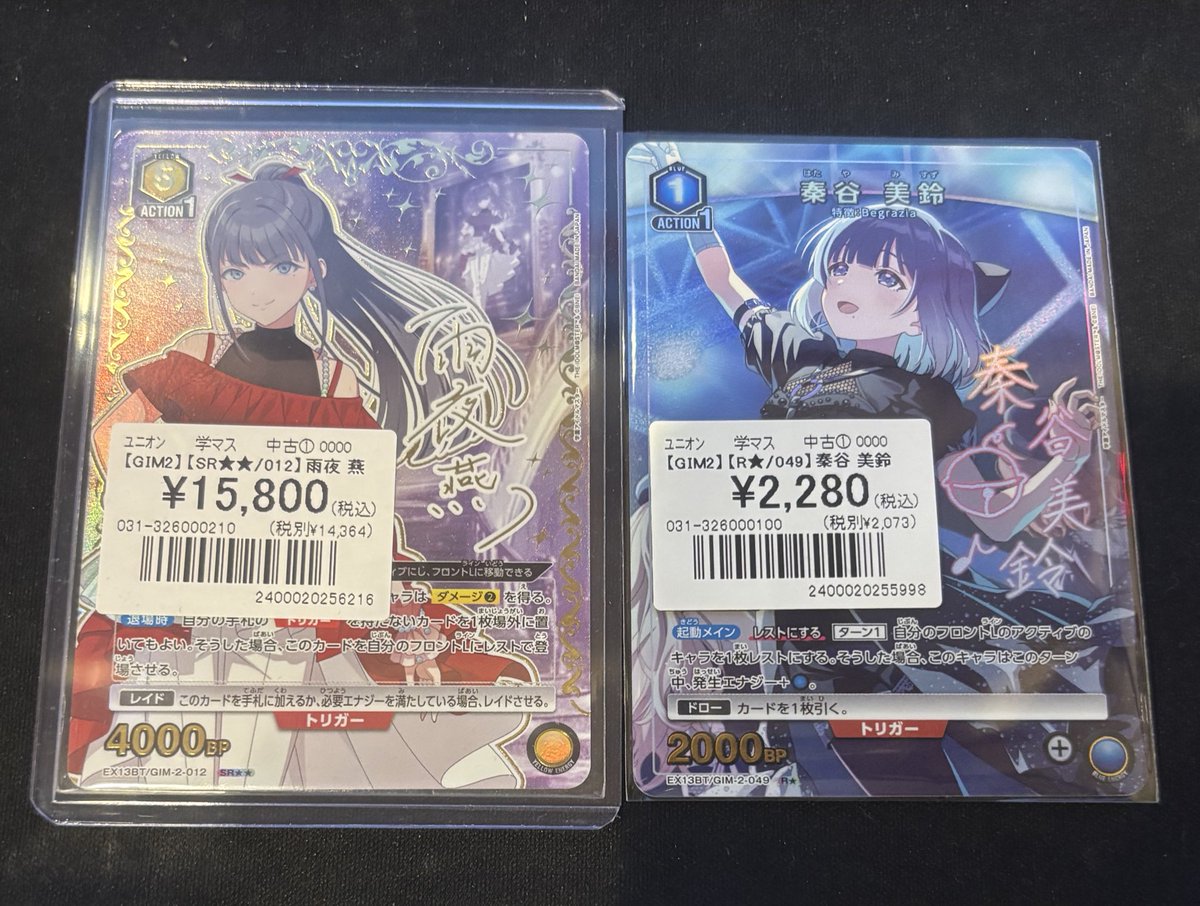 ユニオンアリーナ】 #学マス Vol.2より✨ カード入荷しました