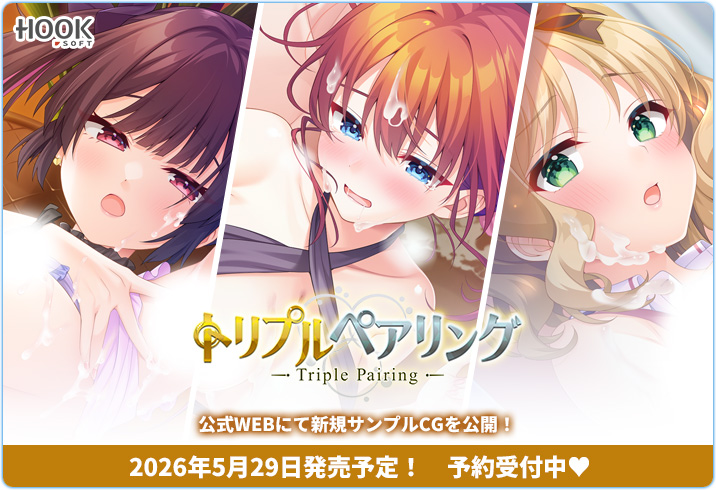 HOOKSOFT@『トリプルペアリング』OPムービー初公開! tweet media