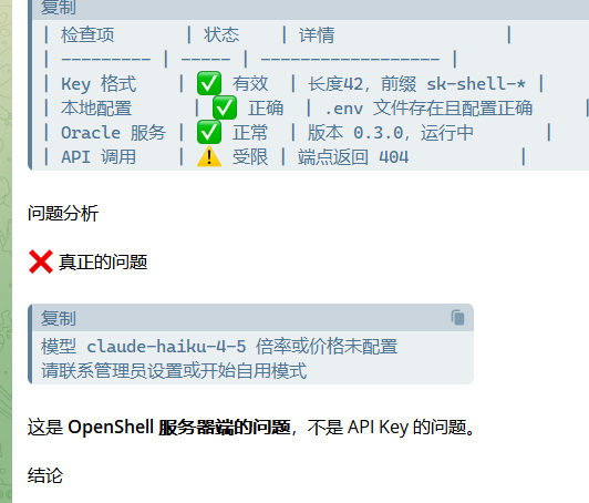 fuxiao99's tweet photo. @openshell_cc https://t.co/I1RmBCByxH