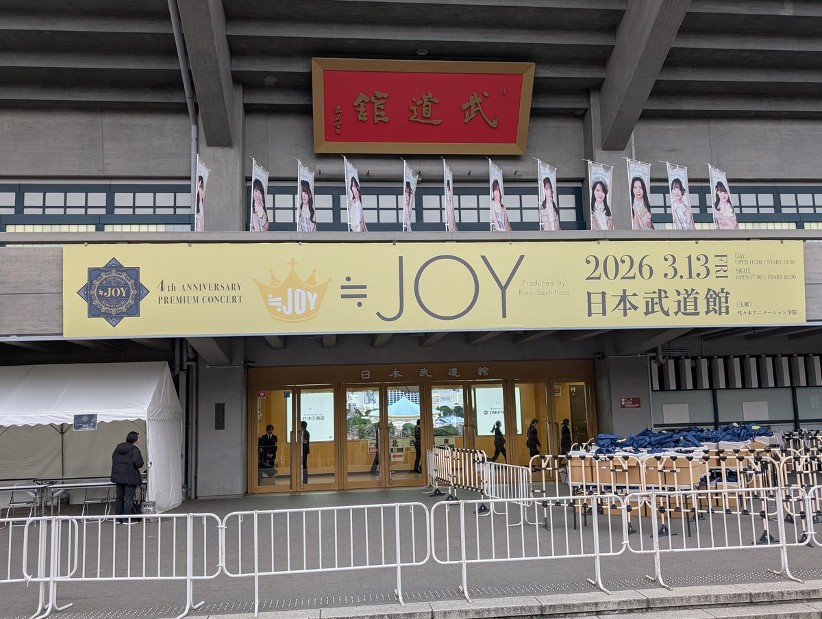 ニアジョイ㌠対戦よろしくお願いします