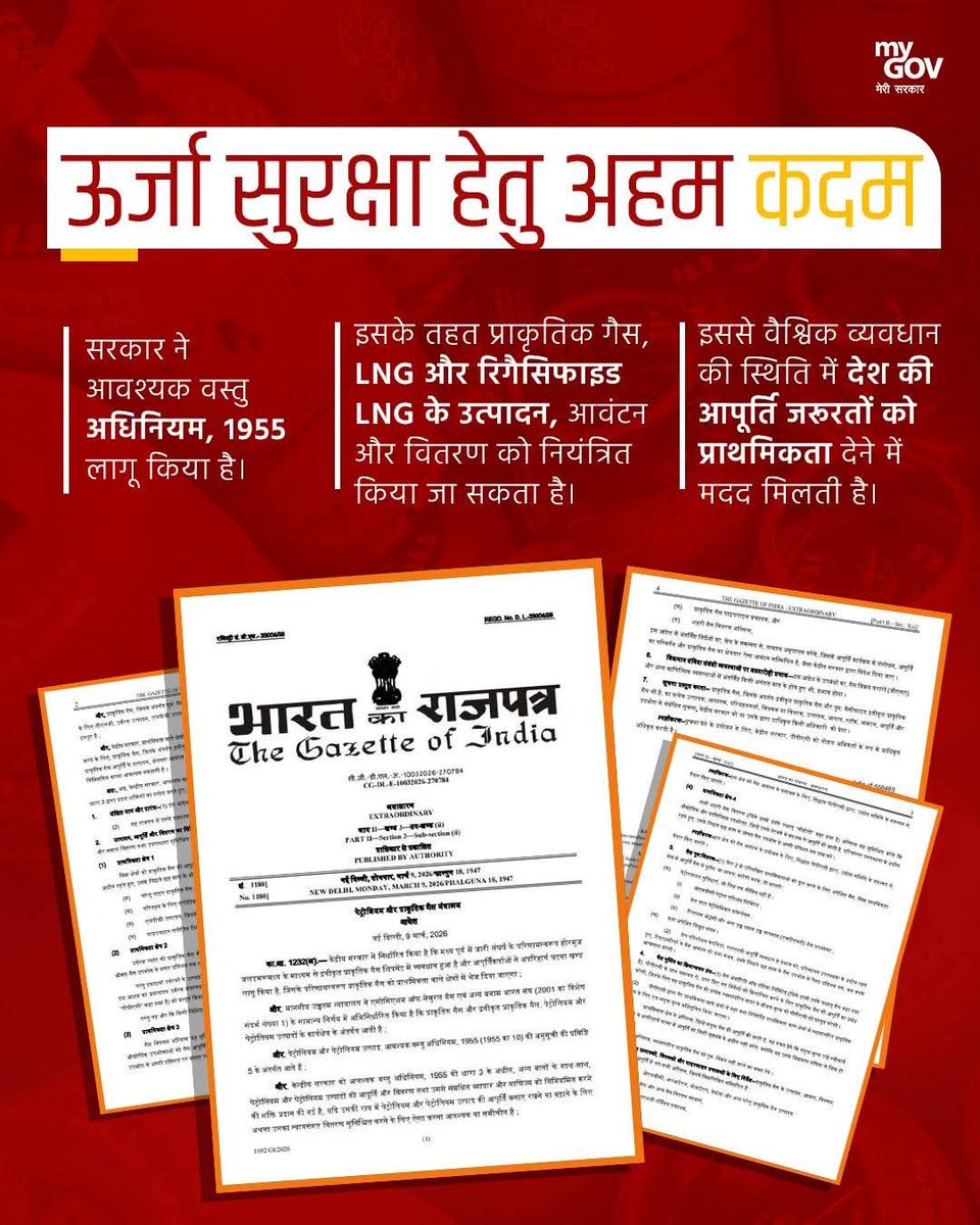 bhupendrasingho's tweet image. वैश्विक अनिश्चितताओं के बीच भारत गैस की निर्बाध उपलब्धता कैसे सुनिश्चित कर रहा है?

आइए जानिए कि प्राकृतिक गैस और LPG की स्थिर आपूर्ति बनाए रखने के लिए क्या कदम उठाए जा रहे हैं...

#LPGGas 
#LPGSupply

@BJP4India