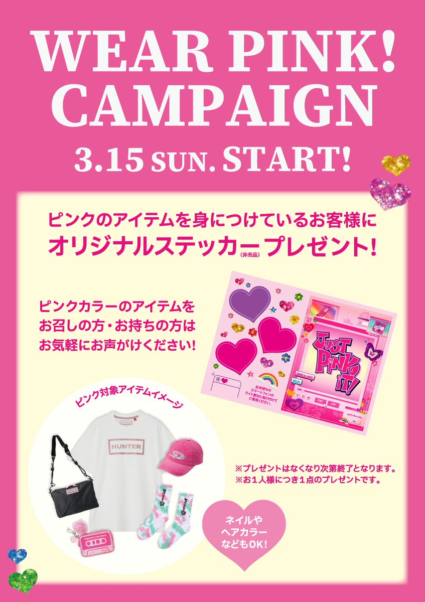 3/15(日)～全国のPLAZAにてスタート✨ 『WEAR PINK! CAMPAIGN