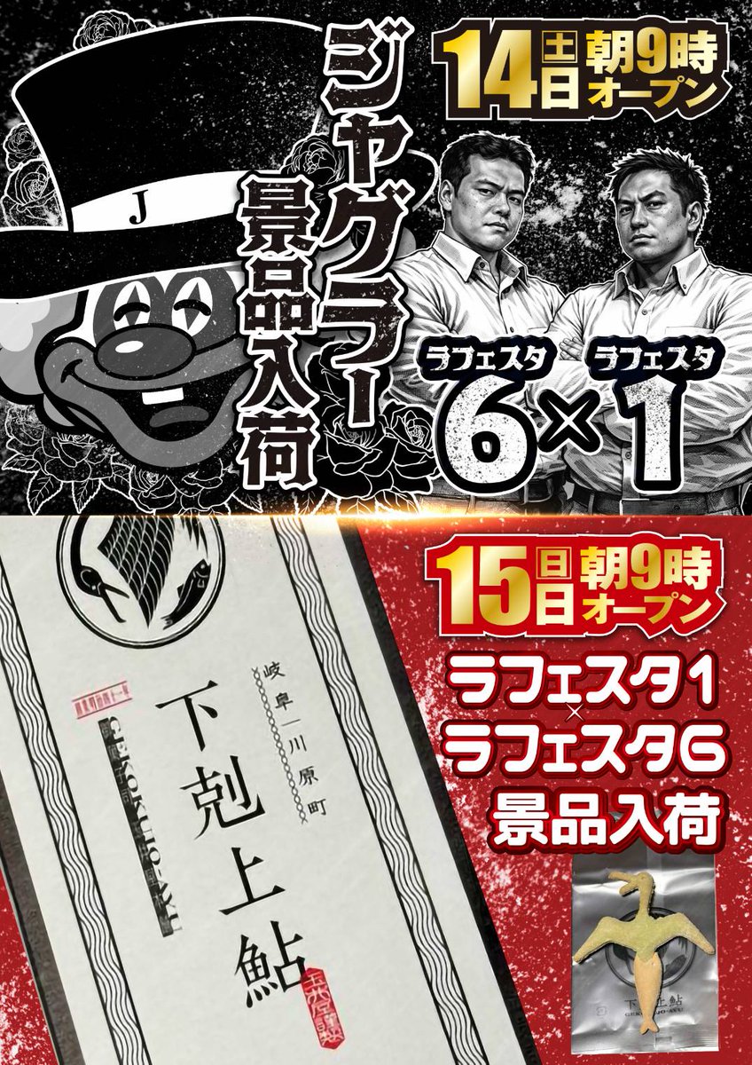 ラフェスタ1 tweet media