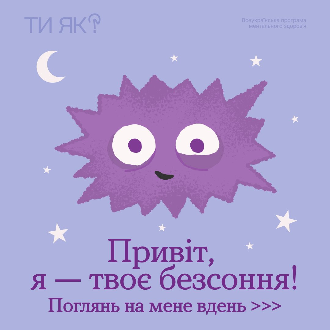 Ти як? tweet media