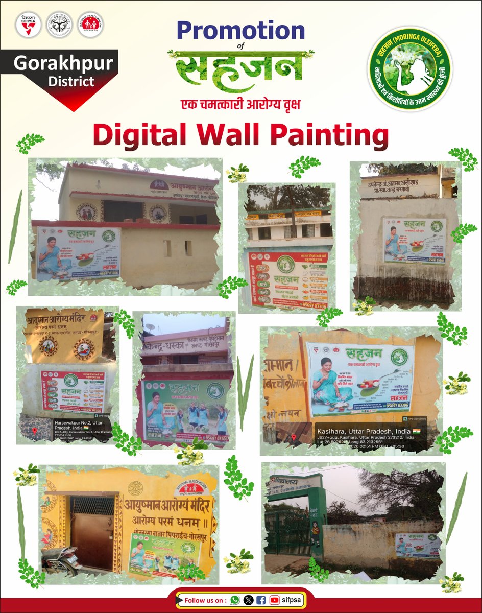 सहजन परियोजना के अंतर्गत #सहजन के पोषक तत्वों एवं औषधीय गुणों व जुड़े लाभों के बारे में जनजागरूकता फैलाने के उद्देश्य से गोरखपुर के विभिन्न आयुष्मान आरोग्य मंदिरों, आंगनबाड़ी केन्द्रों एवं स्कूलों पर डिजिटल वॉल पेंटिंग का कार्य प्रगति पर हैं।
#PinkyJowel
<a href="/archana_ias2014/">Archana verma</a> <a href="/nhm_up/">NHM UP</a>