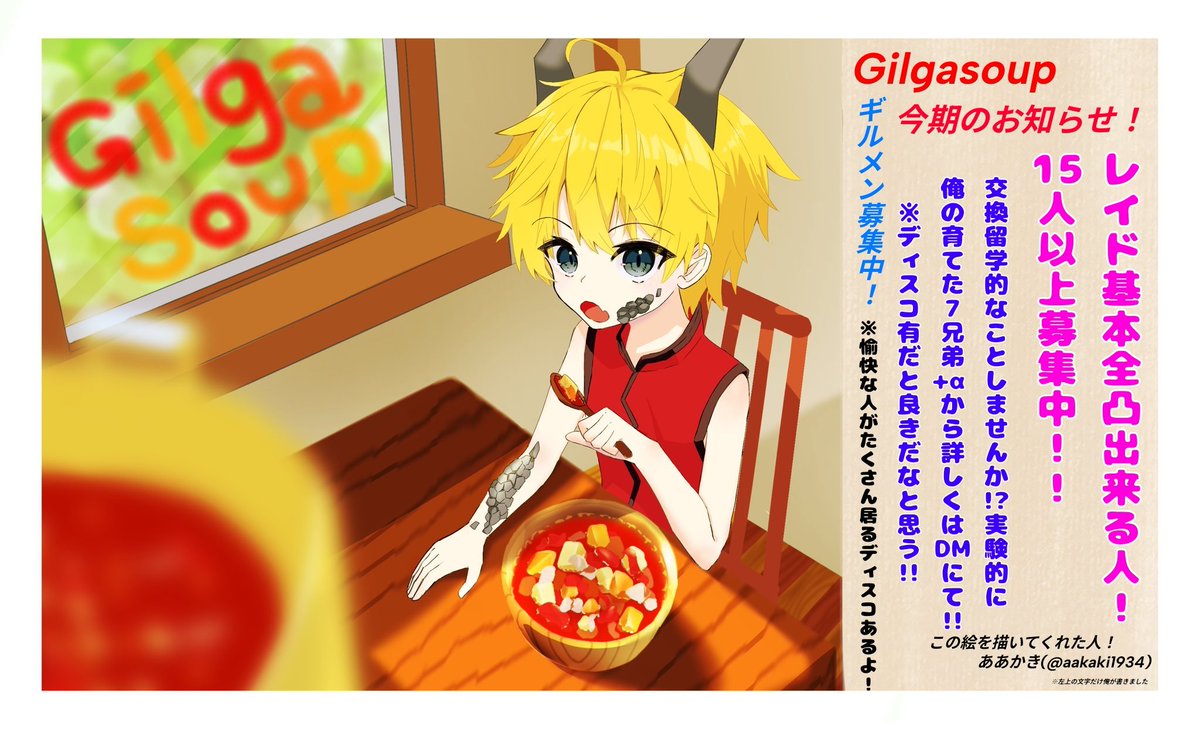 chikyogames's tweet photo. @Kaguya__g こんにちはー！！！もし良ければうちに来てみませんか！？ディスコありますが一応任意ではあります！現状人数半分ですが上いけたらいいなと思っております！ https://t.co/4LghMXd1Nw