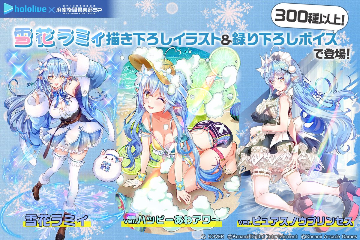 麻雀格闘倶楽部Sp tweet media