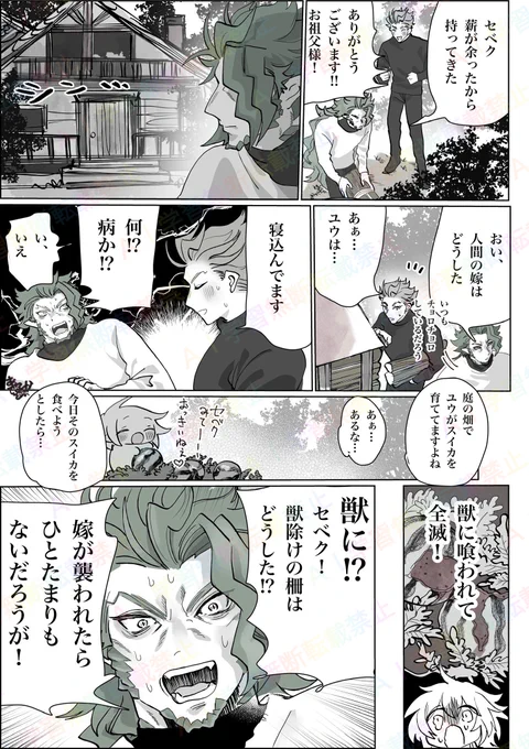 セベ監ジジあり
カタキナベ 