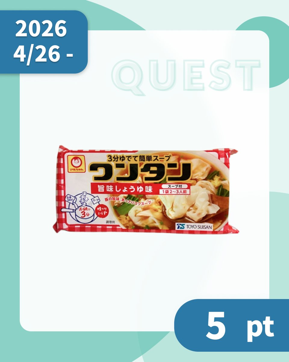 CODE_point_app's tweet image. 明日以降、近日中にCODEに出現するクエスト対象商品はこちら！
「マルちゃん ワンタン旨みしょうゆ味 トレー 55g」です♪
このクエスト商品の報酬は「5pt」！！
数に限りがあるから見逃さないようにね👌

#ポイ活 #ポン活 #CODE #買い物

CODEのアプリはこちらから↓
app.adjust.com/a8o050f