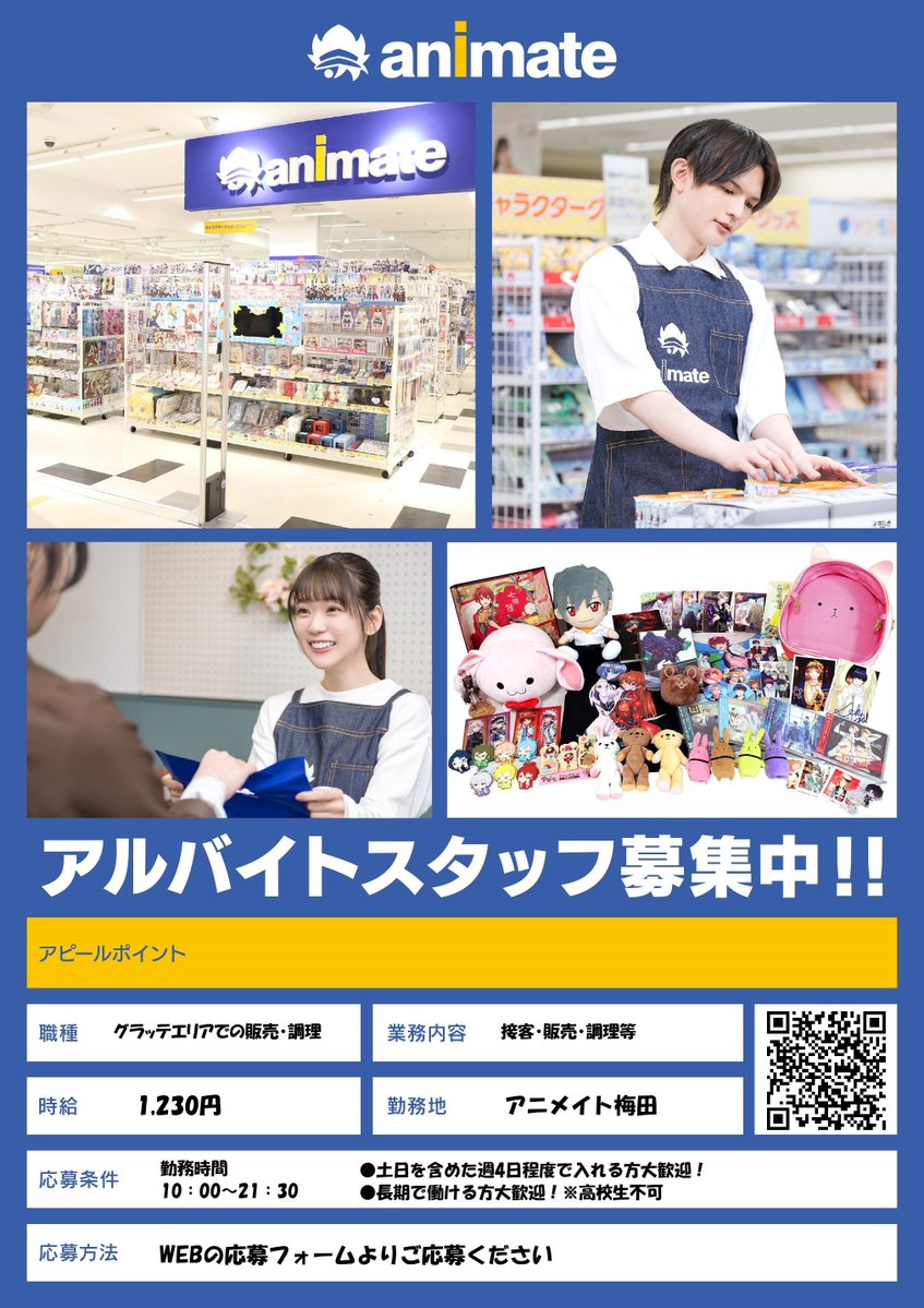 アニメイト梅田 tweet media