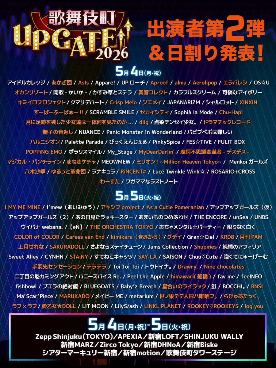 アキシブproject tweet media