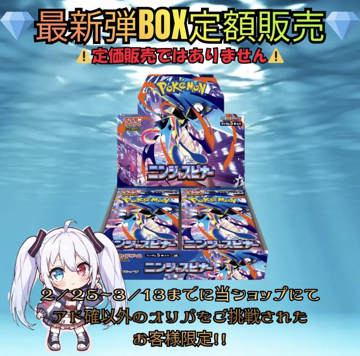 UP TORECA【BASEオリパ専門店】 tweet media